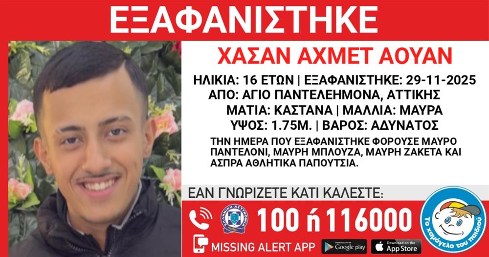 Αουάν Χασάν Αχμέτ