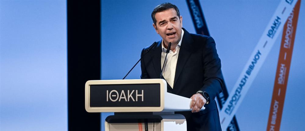 Αλέξης Τσίπρας - Ιθάκη - Πάτρα Αλέξης Τσίπρας - Ιθάκη - Πάτρα