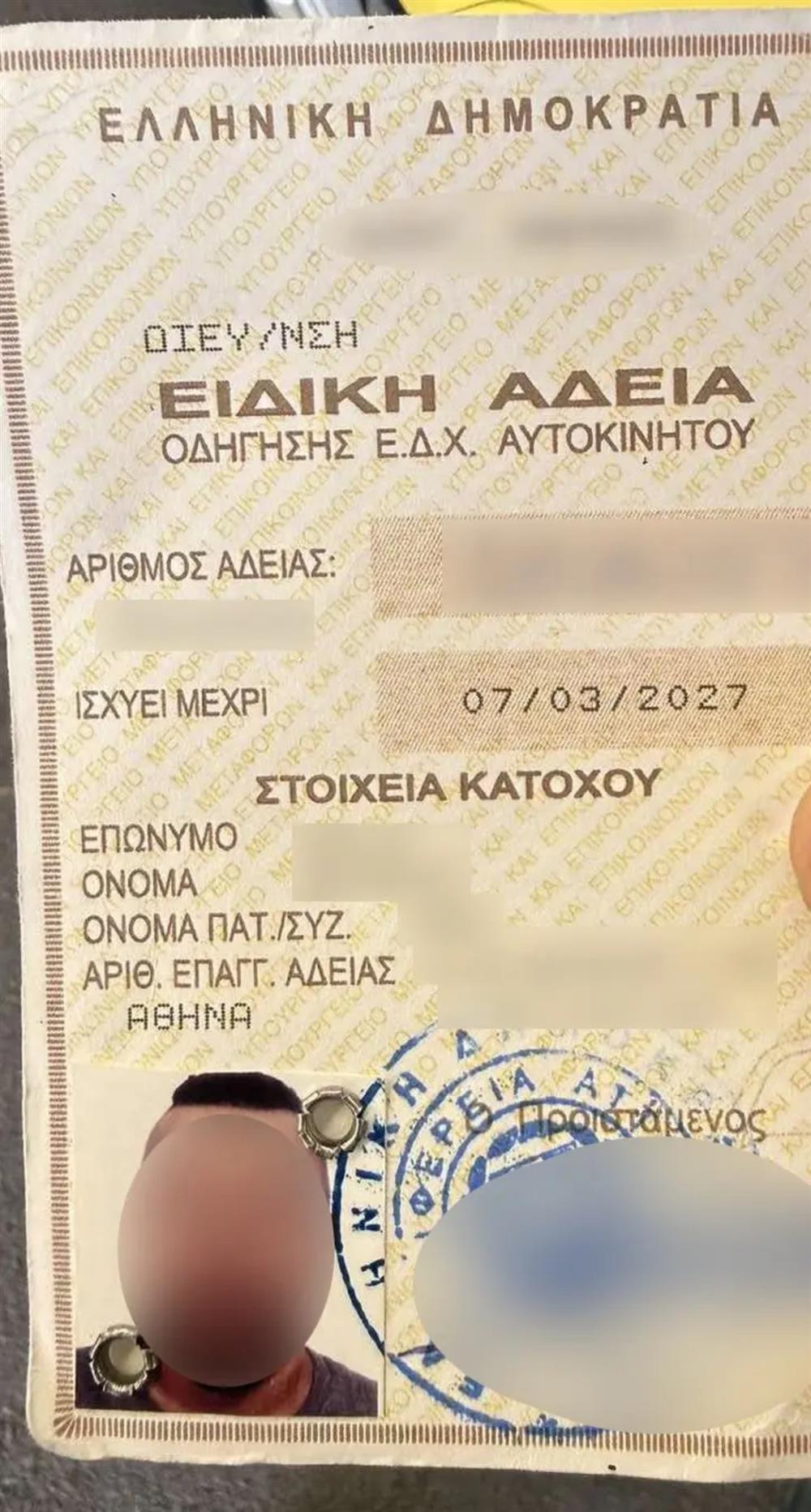 ταξί - πλαστή - άδεια