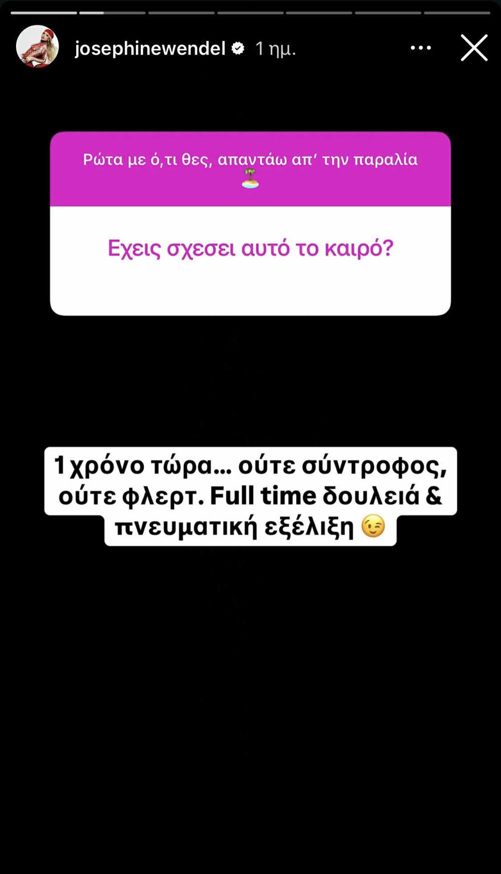 Ζόζεφιν