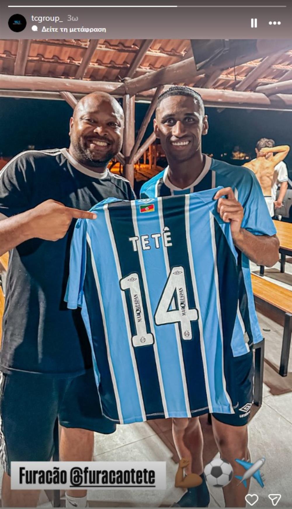 Τετέ - Παναθηναϊκός - Γκρέμιο