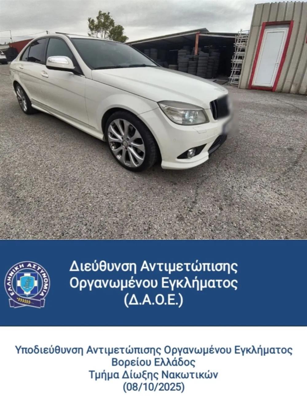 θεσσαλονικη - ναρκωτικα
