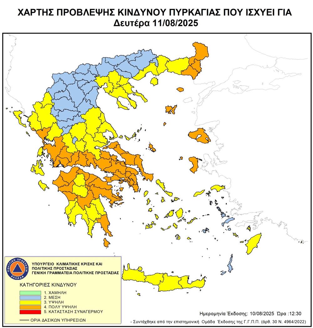 Χάρτης πρόβλεψης κινδύνου πυρκαγιάς