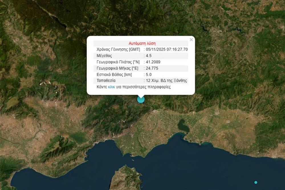 σεισμος - ξανθη σεισμος - ξανθη