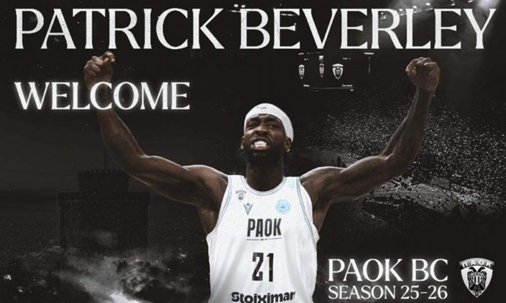 ΠΑΟΚ - Μπέβερλι