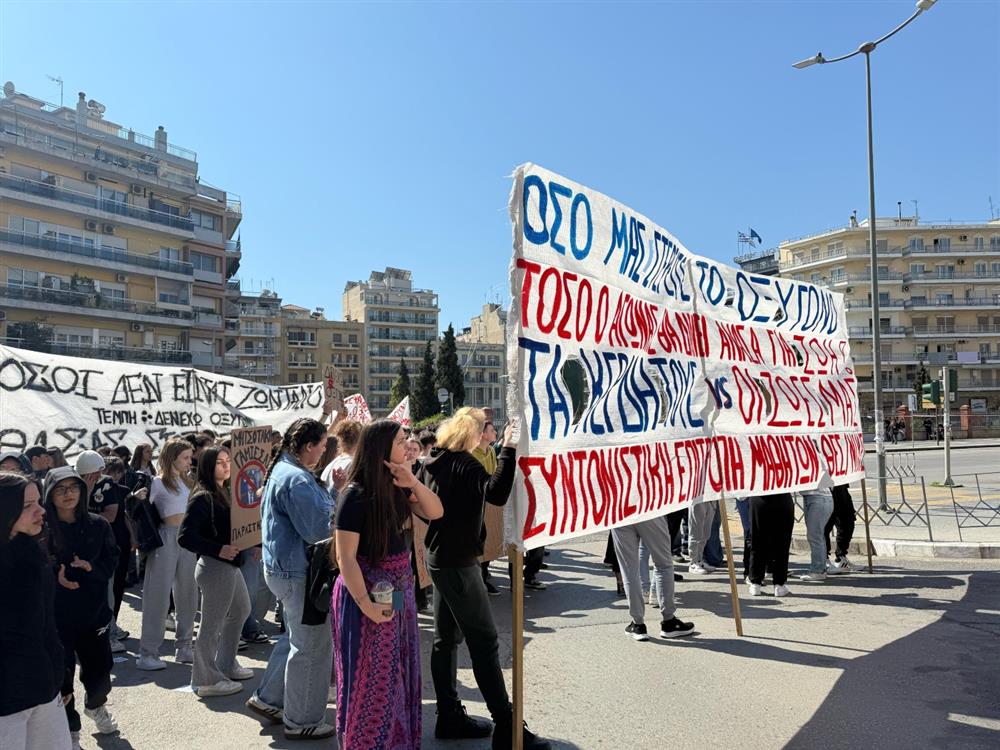 Τέμπη - Θεσσαλονίκη - Πανεκπαιδευτικό - Συλλαλητήριο