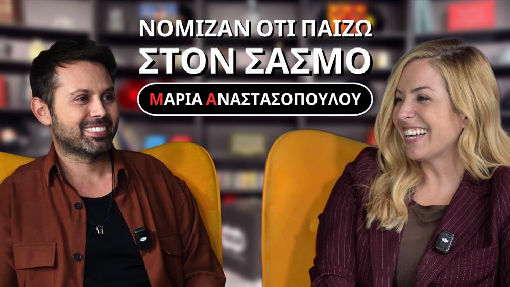 Μαρια
