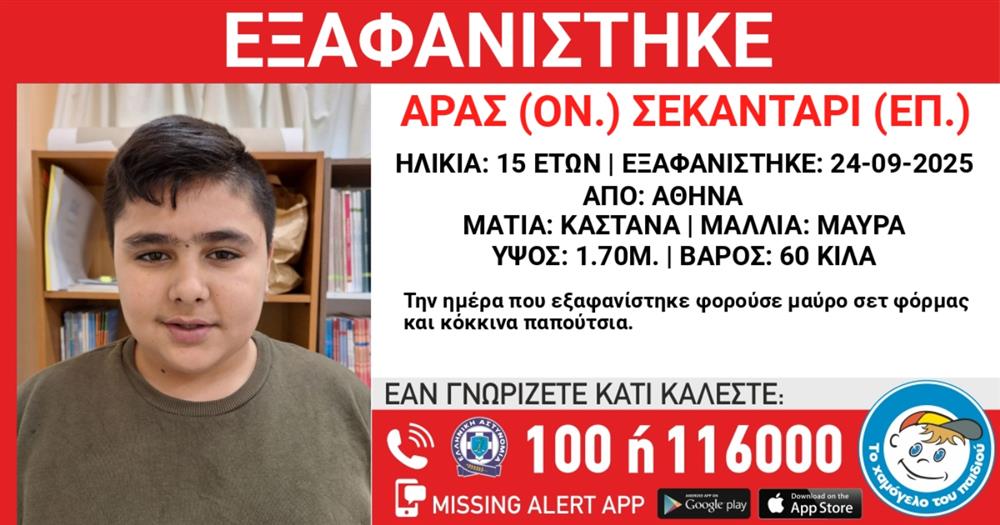 σεκανταρι - εξαφανιση σεκανταρι - εξαφανιση