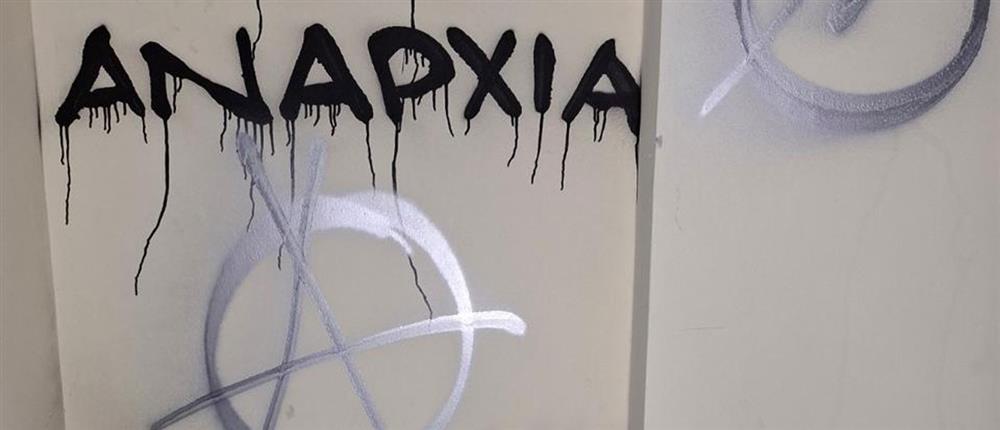 Εξάρχεια - κατάληψη