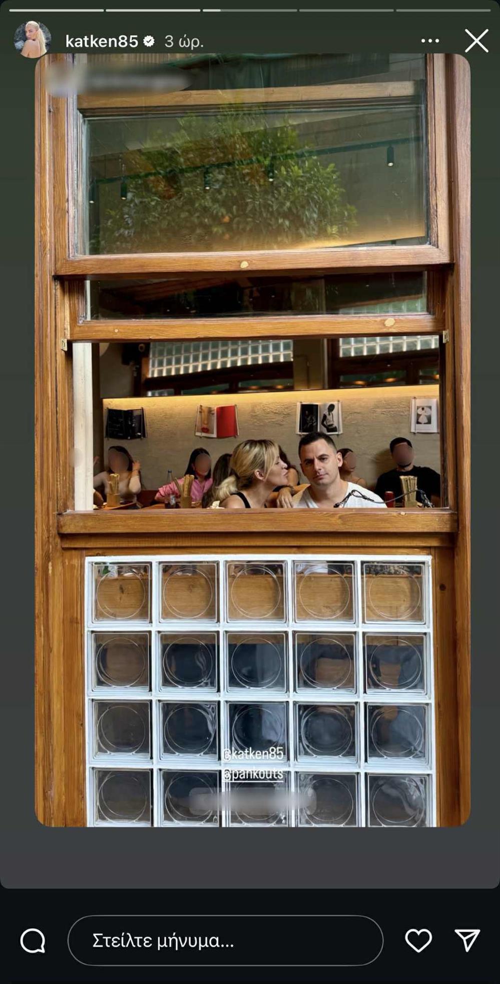 Κατερίνα Καινούργιου - Παναγιώτης Κουτσουμπής