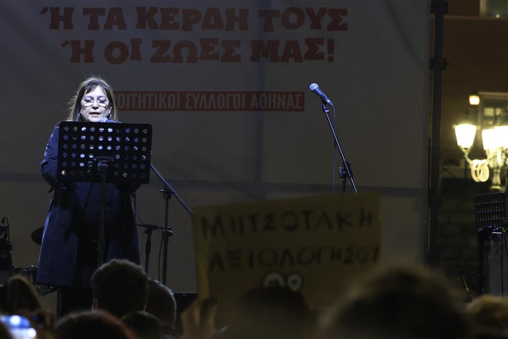 ΤΕΜΠΗ - ΣΥΝΑΥΛΙΑ - ΣΥΝΤΑΓΜΑ