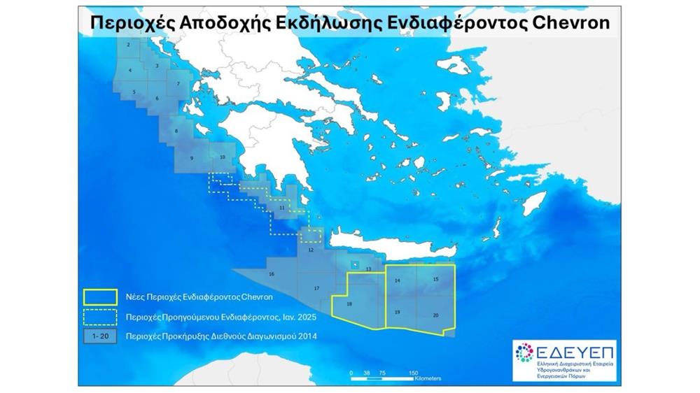 Chevron - Κρήτη