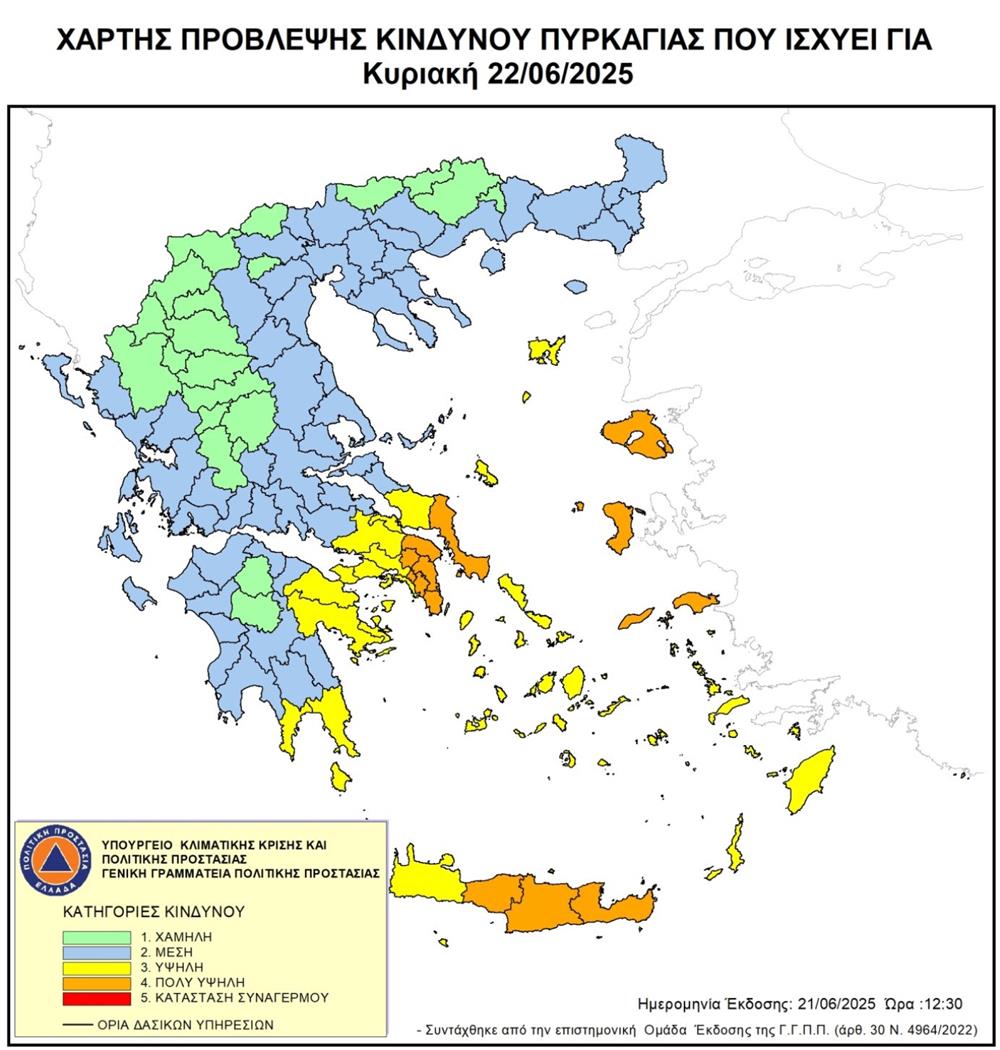 Χάρτης πρόβλεψης κινδύνου πυρκαγιάς