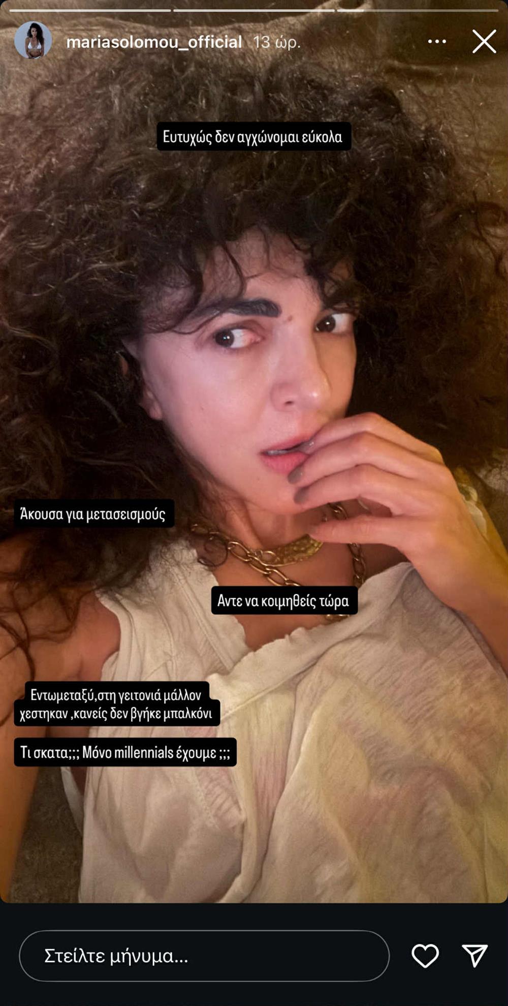 Μαρία Σολωμού Μαρία Σολωμού