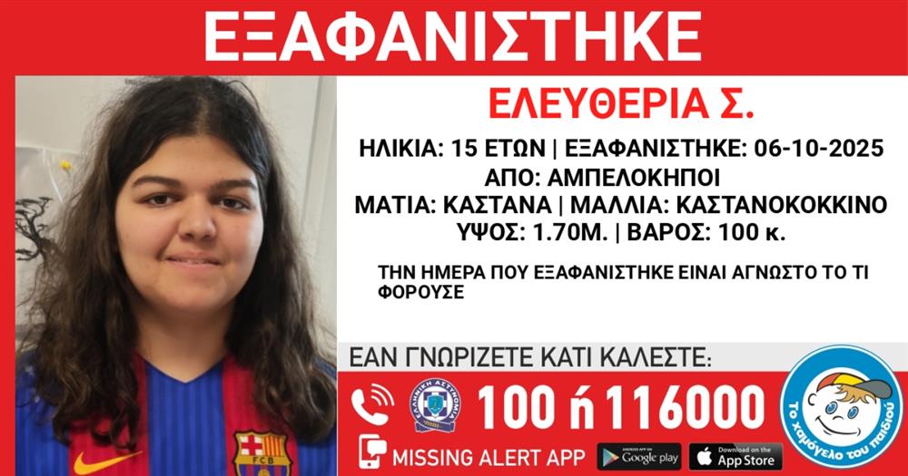 Ελευθερία Σ.