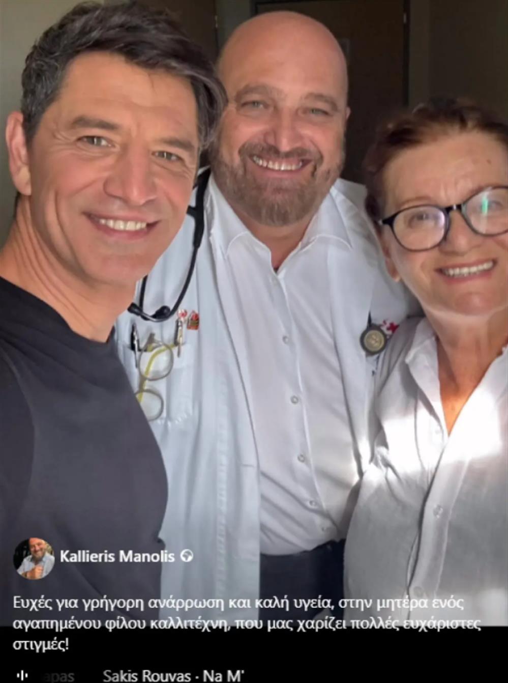 Σάκης Ρουβάς Σάκης Ρουβάς