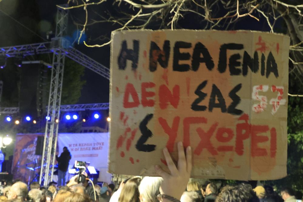 ΤΕΜΠΗ - ΣΥΝΑΥΛΙΑ - ΣΥΝΤΑΓΜΑ