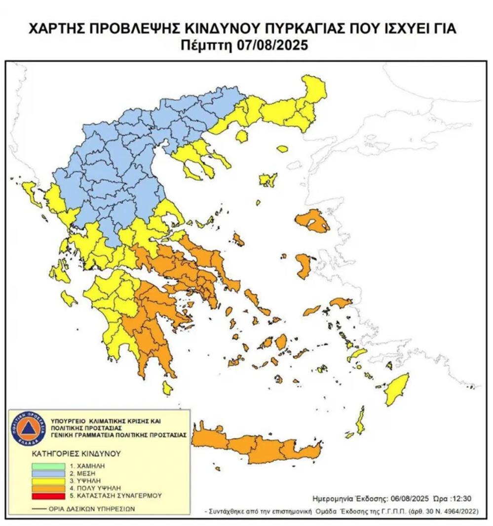 χαρτης πυρκαγιας