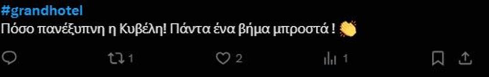 ΚΥΒΕΛΗ
