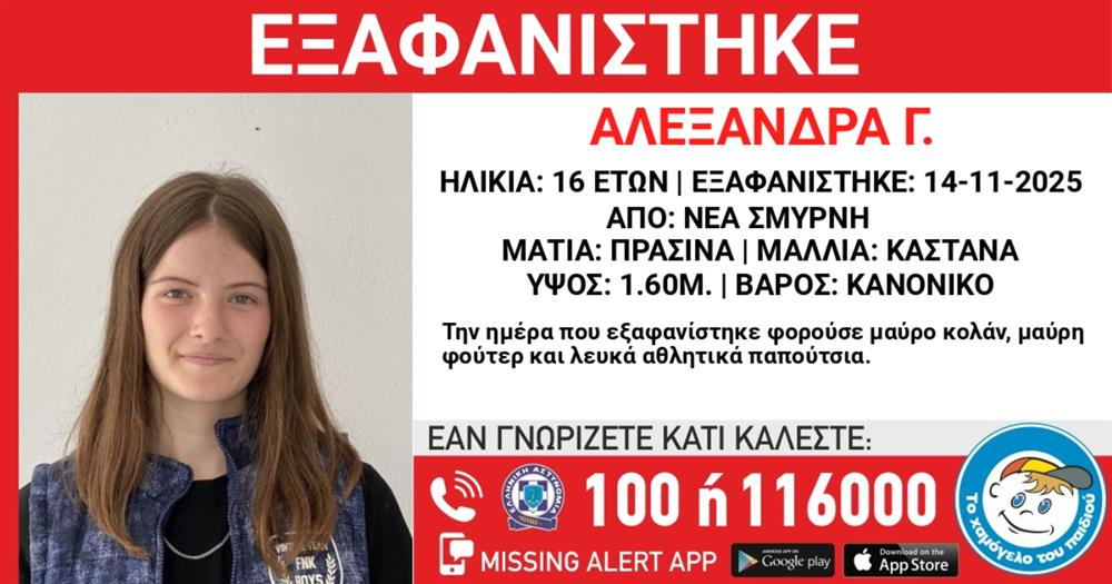 Αλεξανδρα Γ. Αλεξανδρα Γ.