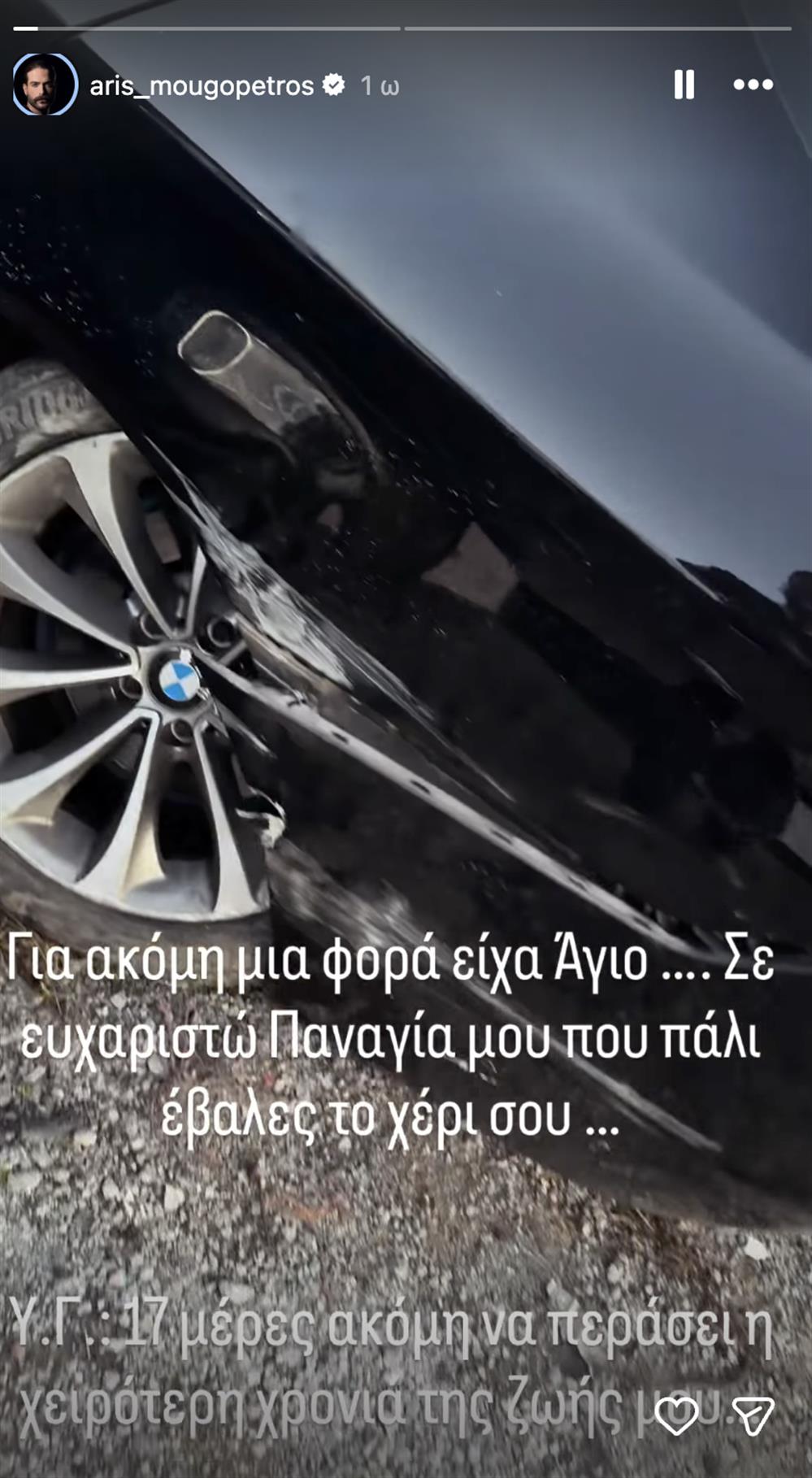 Άρης - Μουγκοπέτρος