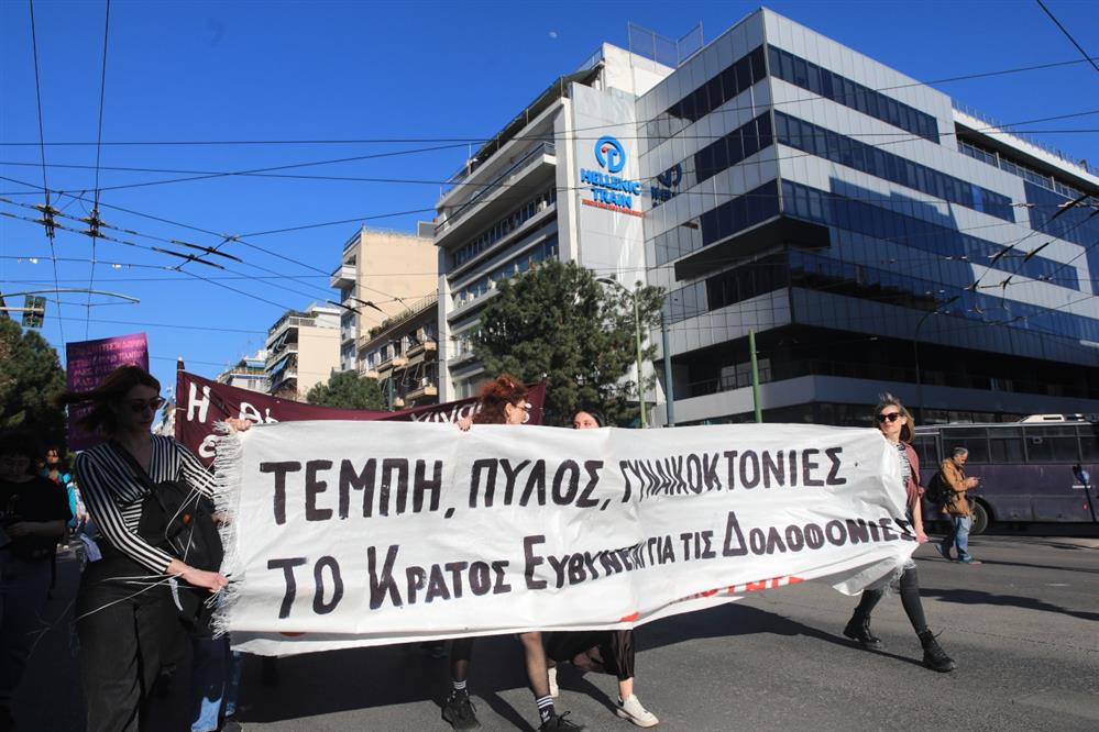ΑΘΗΝΑ - ΠΟΡΕΙΑ ΓΙΟΡΤΗ ΓΥΝΑΙΚΑΣ - HELLENIC TRAIN