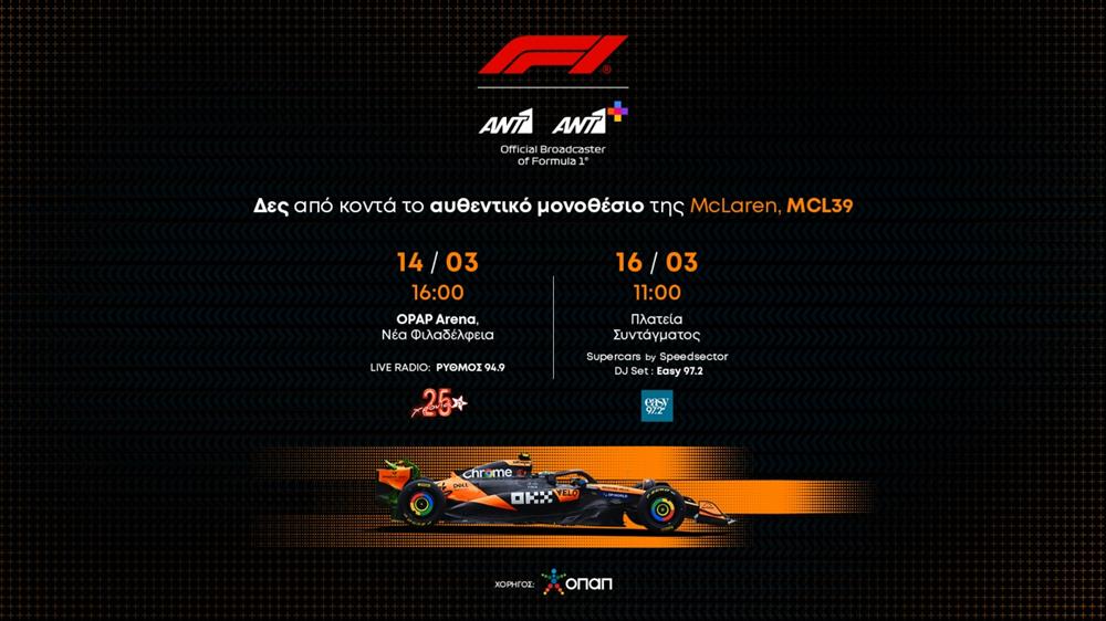 Formula 1 - event