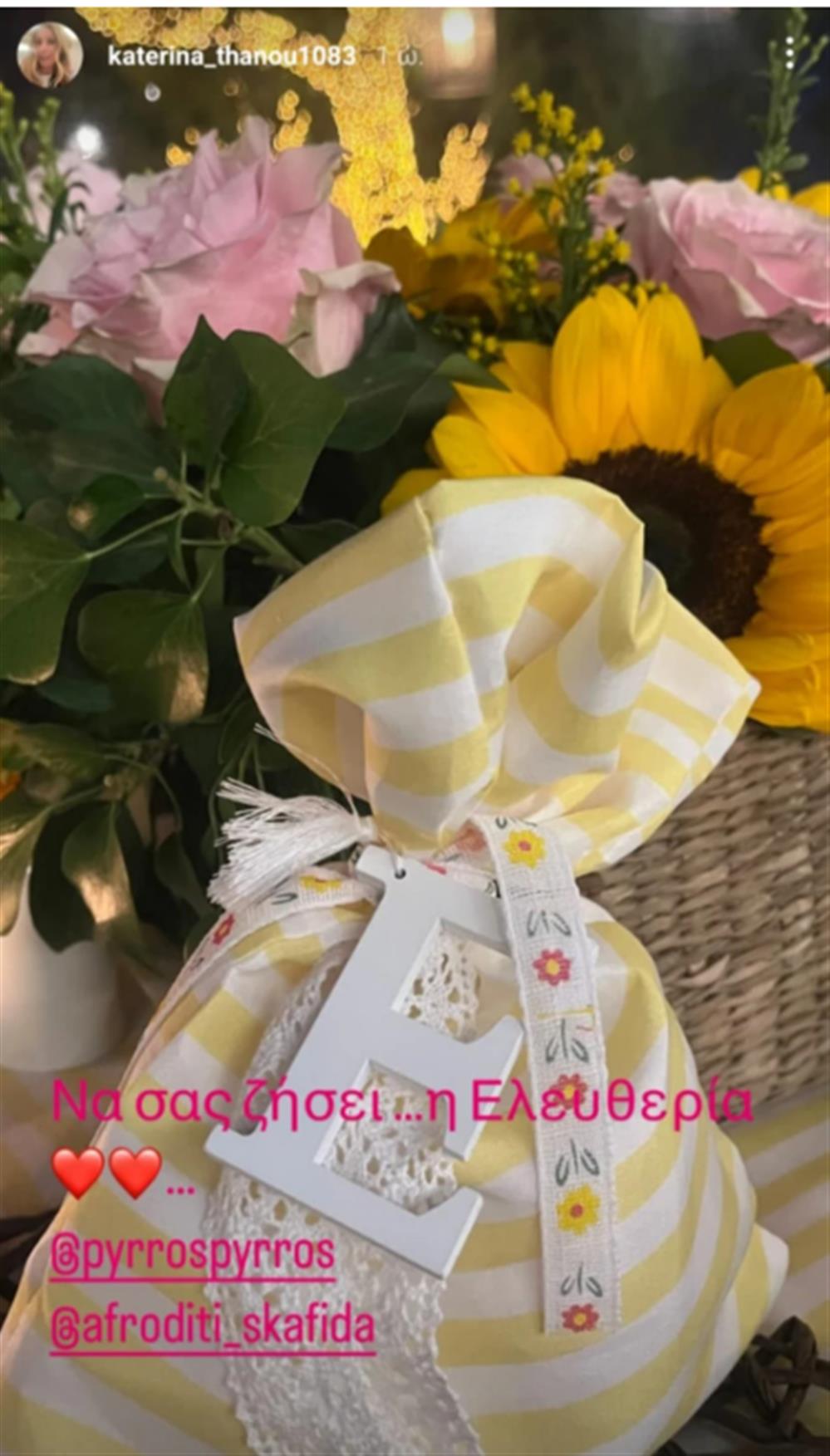δημας 11