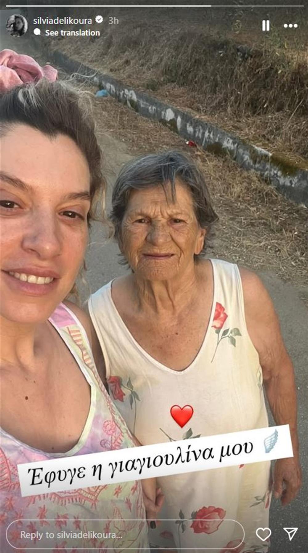 Δεληκουρα