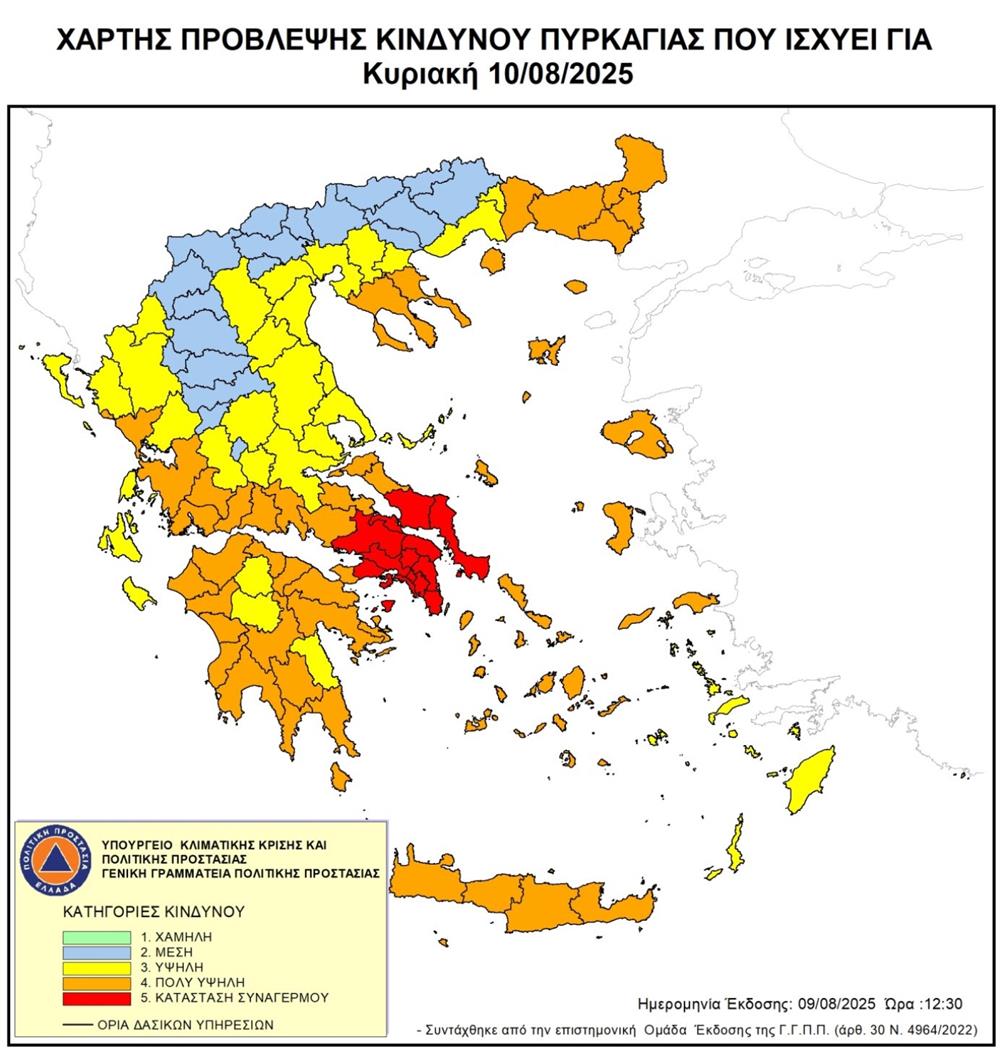 Χάρτης πρόβλεψης κινδύνου πυρκαγιάς