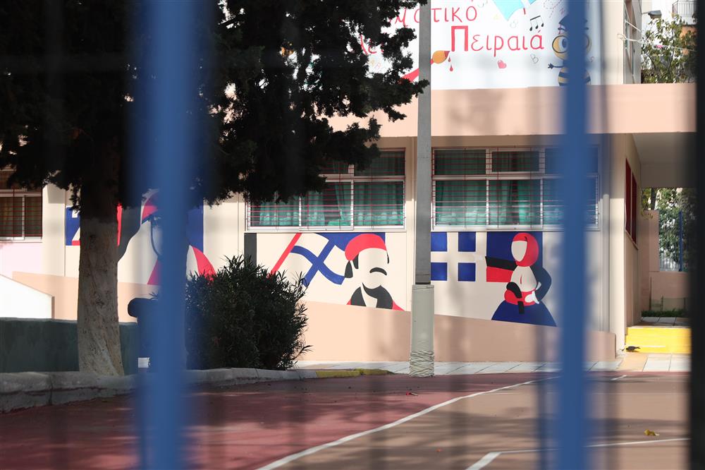 2ο Ειδικό Δημοτικό Σχολείο Πειραιά 2ο Ειδικό Δημοτικό Σχολείο Πειραιά