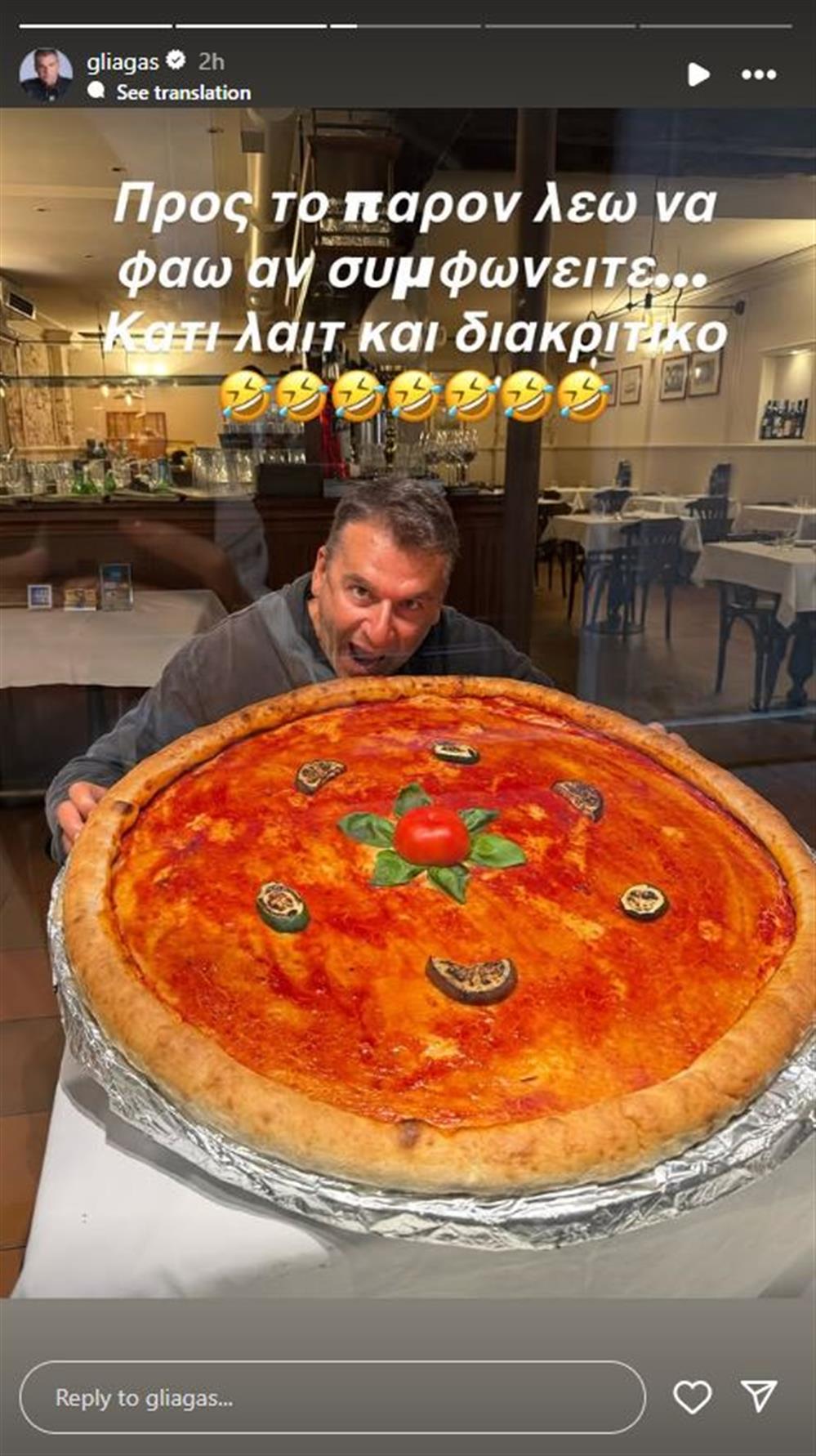 λιάγκας