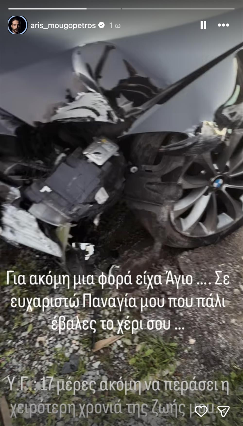 Άρης - Μουγκοπέτρος