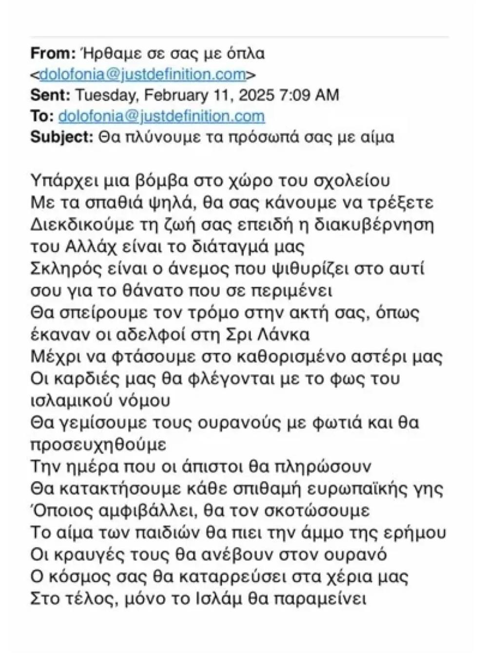 ΚΥΠΡΟΣ - ΑΠΕΙΛΗΤΙΚΑ MAILS