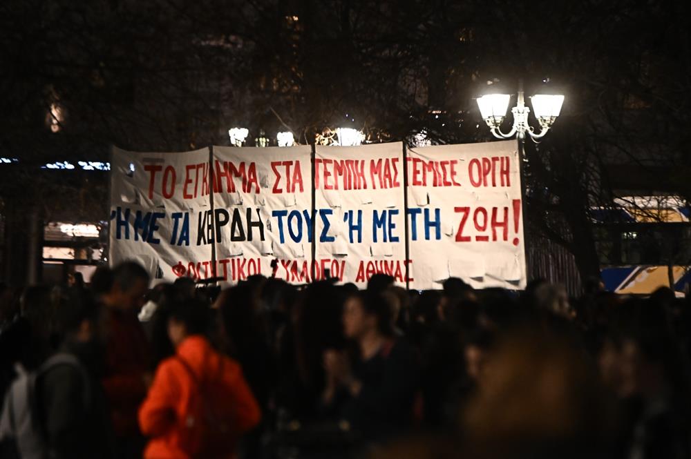 ΤΕΜΠΗ - ΣΥΝΑΥΛΙΑ - ΣΥΝΤΑΓΜΑ