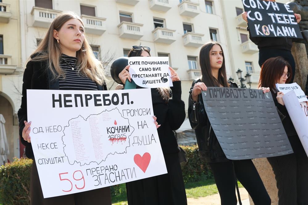 βορεια μακεδονια - θεσσαλονικη - εκδηλωση μνημης