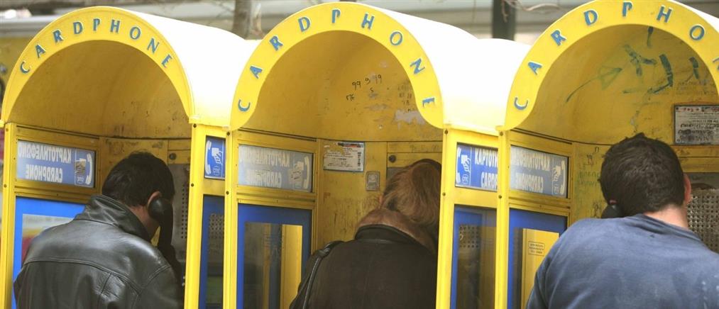 Δήμος Αθηναίων: Ξήλωσε δεκάδες εγκαταλελειμμένους τηλεφωνικούς θαλάμους καρτοτηλεφώνων