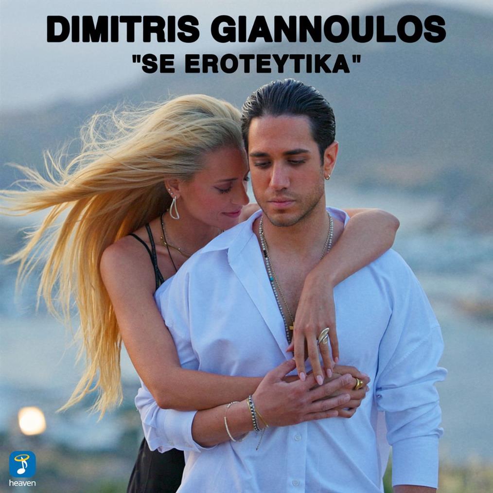 Ο Δημήτρης Γιαννούλος μάς τραγουδάει "Σε ερωτεύτηκα"