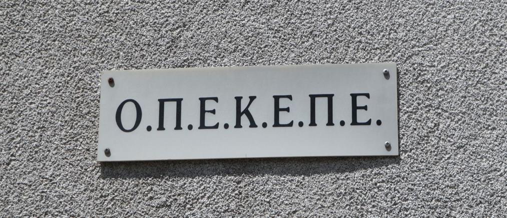 Σε δημόσια διαβούλευση το νομοσχέδιο μετάβασης του ΟΠΕΚΕΠΕ στην ΑΑΔΕ - Οι τρεις μεγάλες αλλαγές