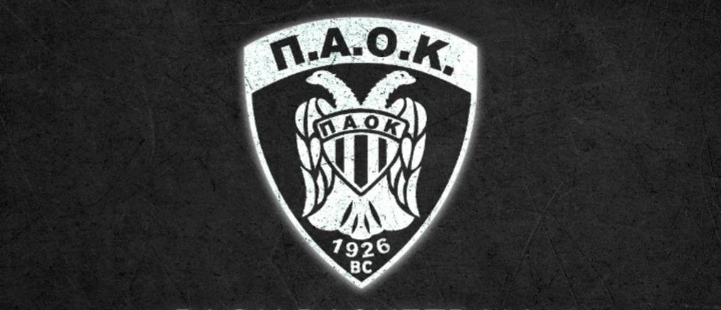 ΚΑΕ ΠΑΟΚ: Επισημοποιείται σήμερα η αλλαγή ιδιοκτησιακού καθεστώτος