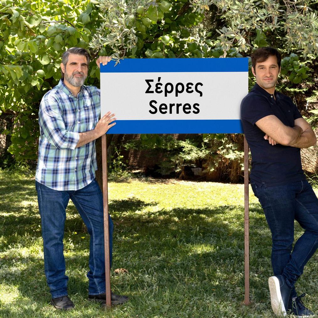 Οι "Σέρρες" του Γιώργου Καπουτζίδη επιστρέφουν με δεύτερο κύκλο - Η επίσημη ανακοίνωση του ΑΝΤ1
