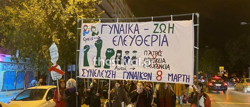 Θεσσαλονίκη: Δύο συγκεντρώσεις σήμερα για την Παγκόσμια Ημέρα για την εξάλειψη της βίας κατά των γυναικών