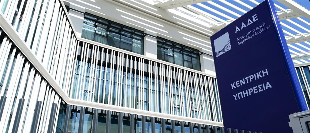 ΑΑΔΕ: Δεκάδες χιλιάδες έλεγχοι το 2026