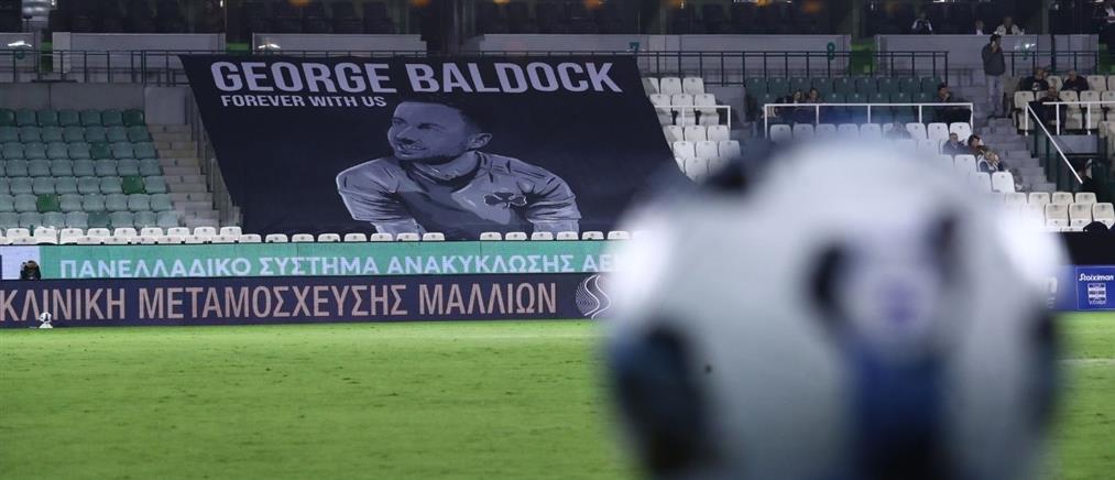 ΠΑΟ - Ατρόμητος: Συγκινητικό πανό για τον Τζορτζ Μπάλντοκ στη Λεωφόρο