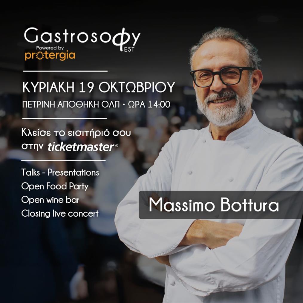 GastrosoΦy Fest με την ενέργεια της Protergia