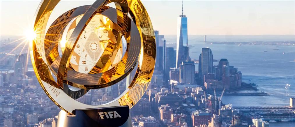 FIFA: Εξετάζει Παγκόσμιο Κύπελλο συλλόγων κάθε 2 χρόνια, με 48 ομάδες
