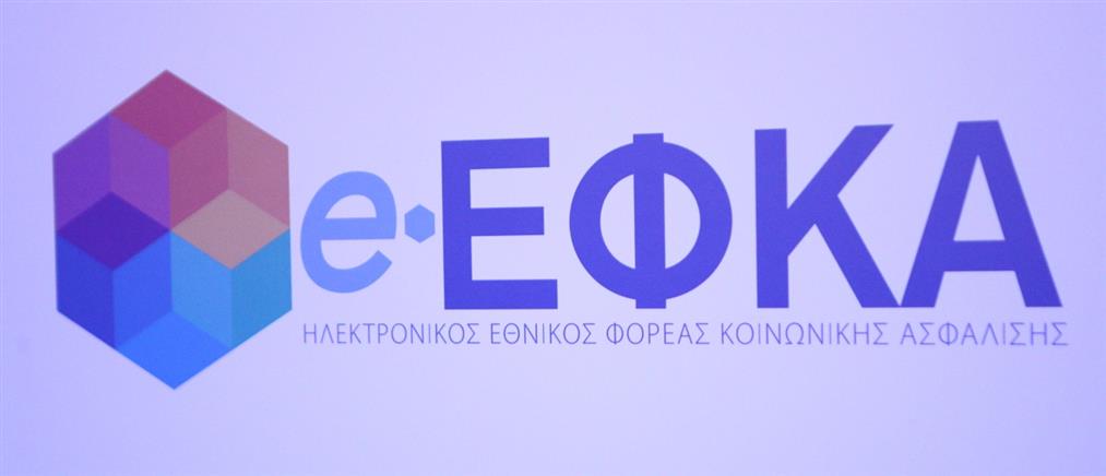 e-ΕΦΚΑ: Η καταγραφή στις υπερωρίες έφερε αύξηση στα έσοδα