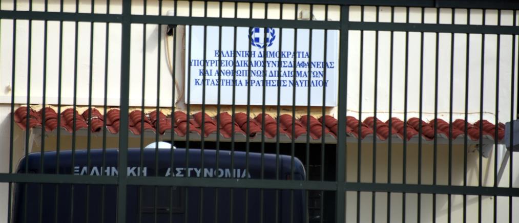 Φυλακές Ναυπλίου: Δεκάδες κρατούμενοι με τροφική δηλητηρίαση