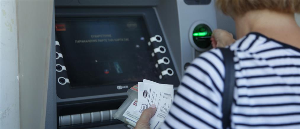 ΕΦΚΑ: Πότε καταβάλλονται οι συντάξεις Σεπτεμβρίου