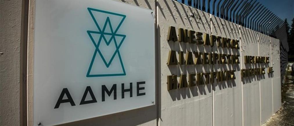 Διάψευση δημοσιεύματος από ΑΔΜΗΕ για την ηλεκτρική διασύνδεση Ελλάδας – Κύπρου
